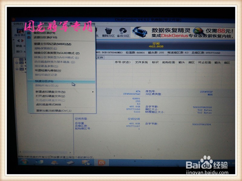 用U盘如何给自己的电脑重新做系统