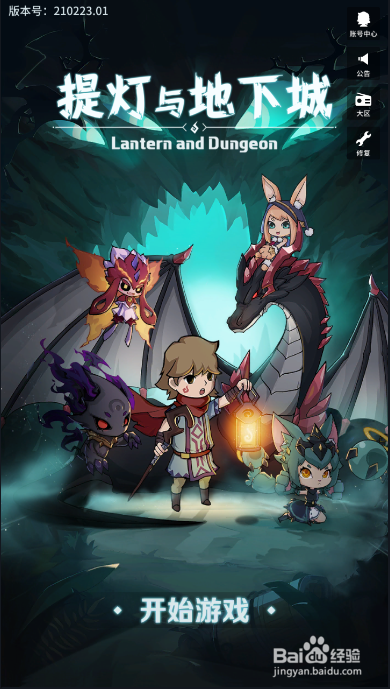 提灯与地下城羁绊怎么上阵