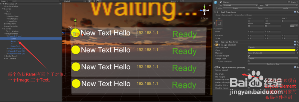 Unity UI如何使用自动布局?