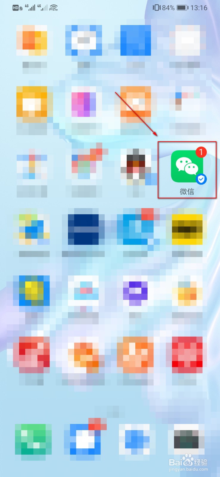 微信怎么查航班动态