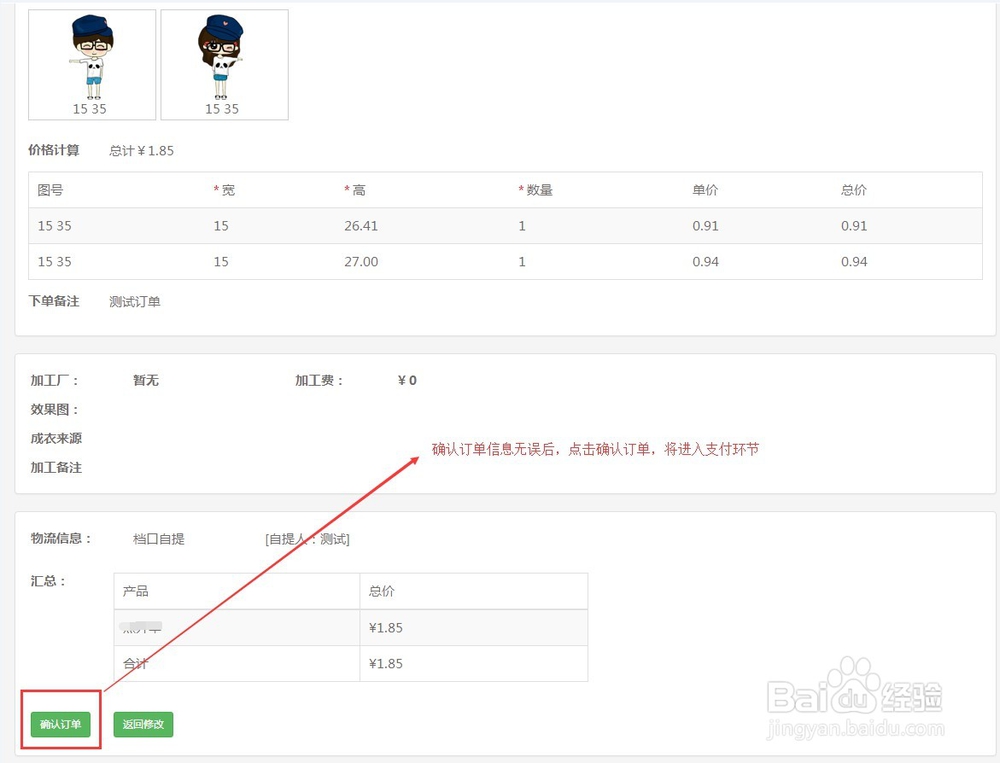 文化衫从业者如何通过捷彩快捷下单系统下单打图