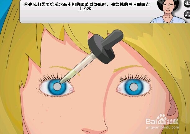 怎样在网上做眼科手术