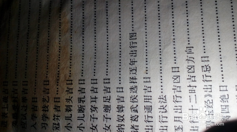 百度LED阅读灯	-使用技巧