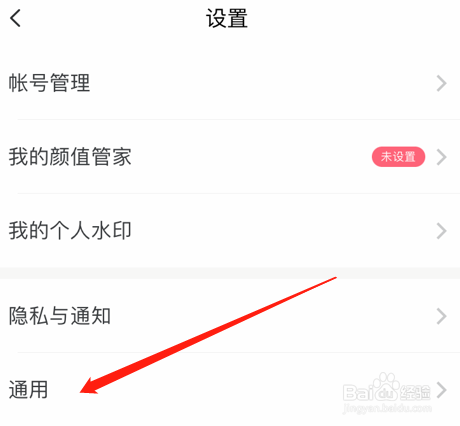 如何设置美图秀秀图片画质为普通？
