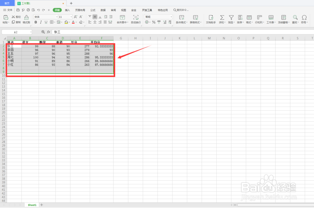 excel表格中怎样对成绩排序