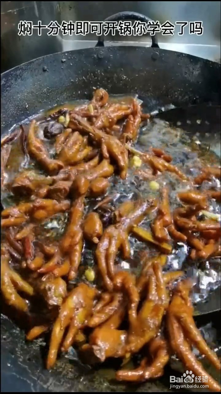 鸡爪怎么做
