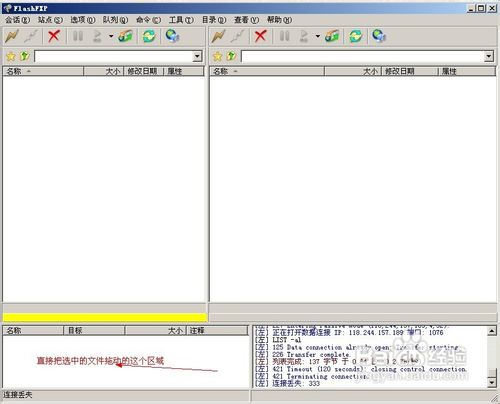 怎么用FTP工具上传文件