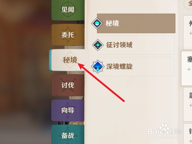 原神怎么获得武器原胚