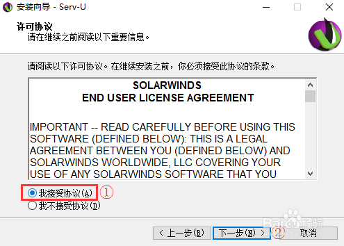 Serv-U 安装教程及激活方法