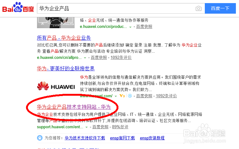 华为交换机保修期及真伪查询