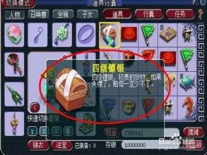 梦幻西游2基本任务