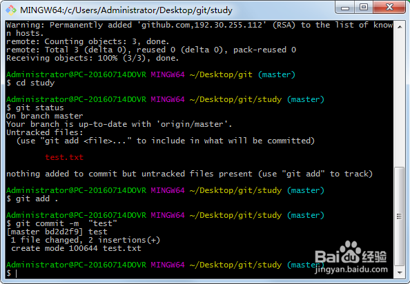 git克隆仓库并推送到远程