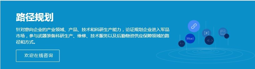 企业如何选择军工资质辅导机构？
