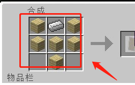 我的世界盾牌怎么用