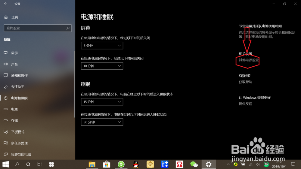 Win10笔记本关闭盖子不自动休眠不关屏幕设置
