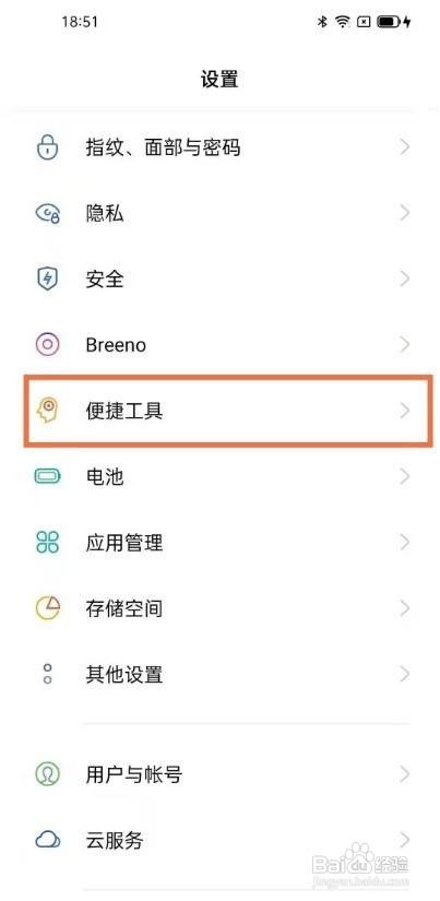 oppofindx3手电筒快捷键怎么找