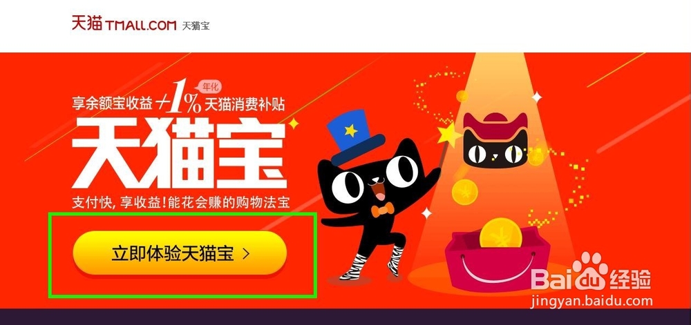如何查询天猫宝余额 天猫宝在哪里查询