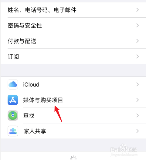 苹果id怎么改地区