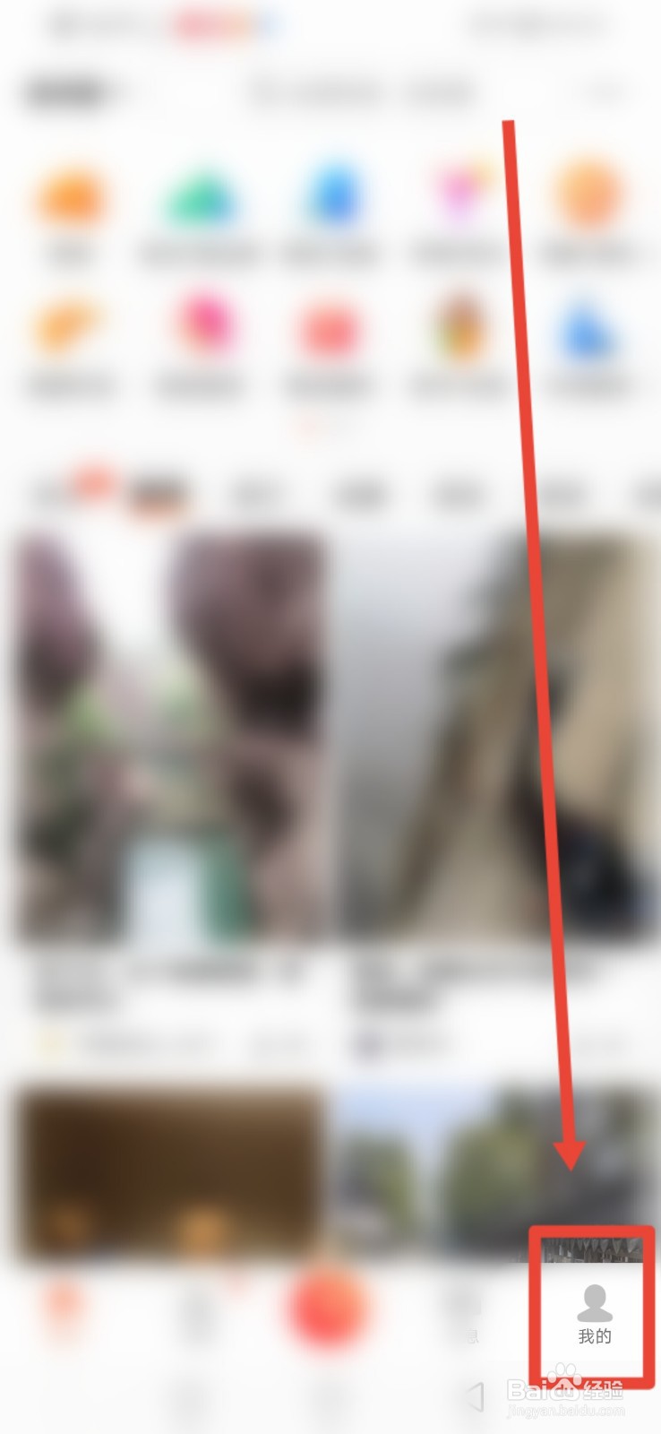 大众点评怎么设置仅WIFI网络下自动下载安装包