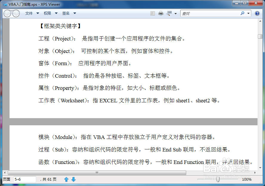 如何新建并打开你的XPS文档。