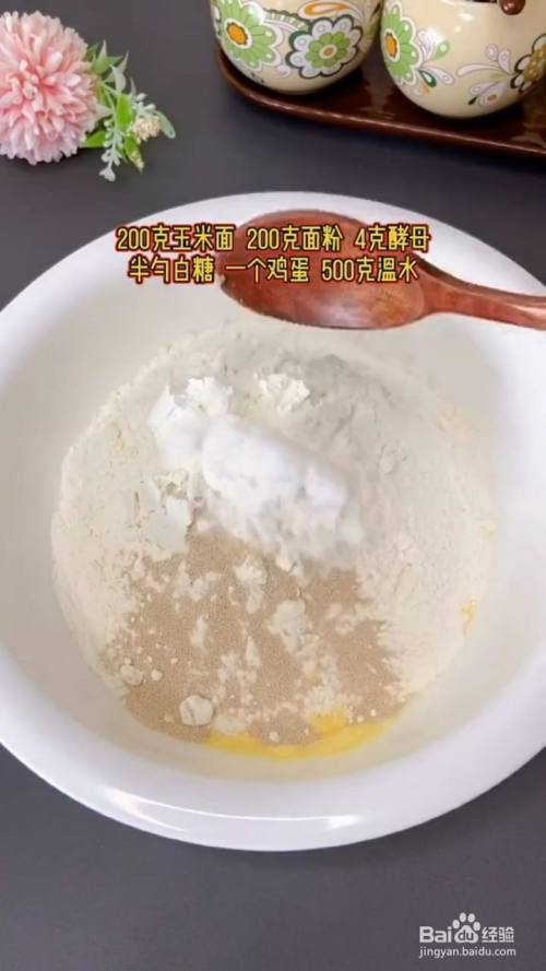 克玉米面放入碗中,加入200克面粉,4克酵母,10克白糖,1个鸡蛋,500克