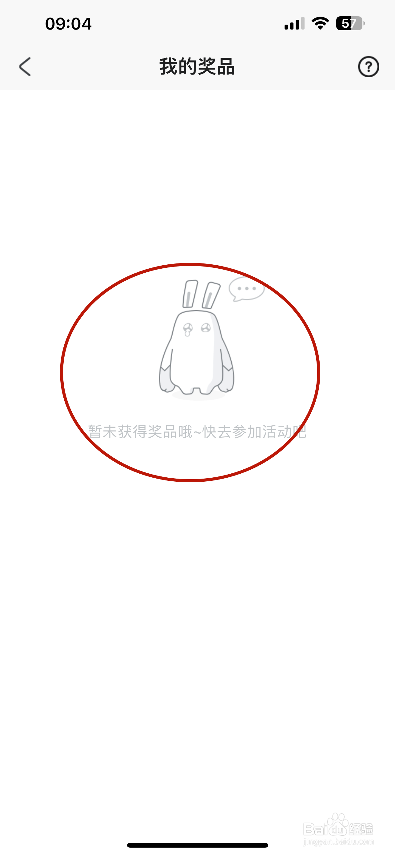 米游社如何查询我的奖品记录