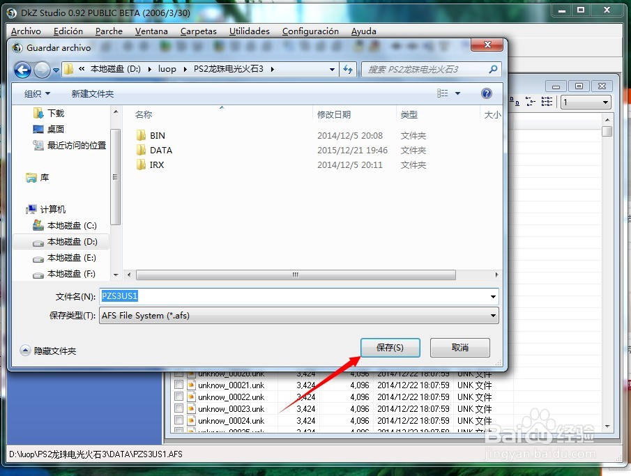 PS2电光火石3MOD导入教程_电光火石3mod