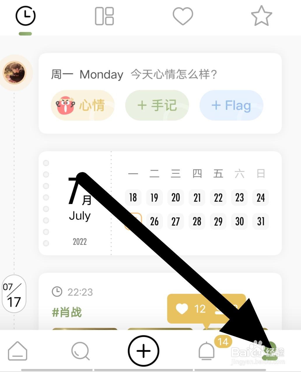 绿洲app怎么设置图片同步到微博带水印