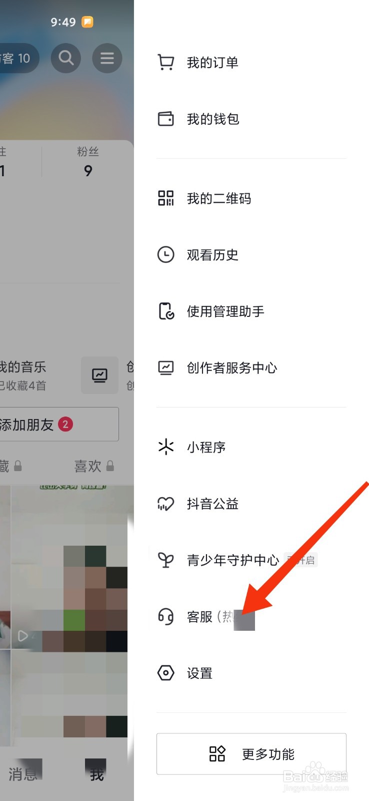 抖音视频流量怎么算钱