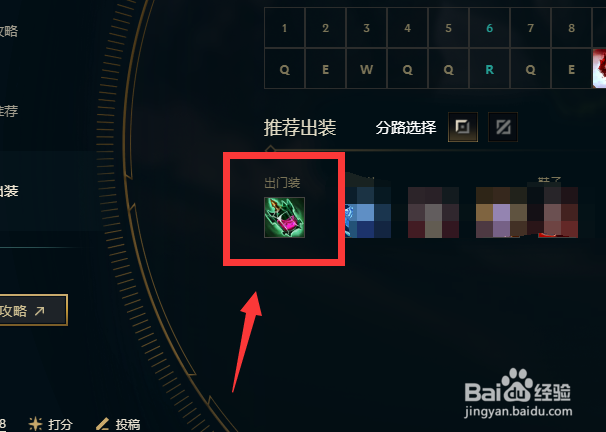 英雄联盟温格怎么出装