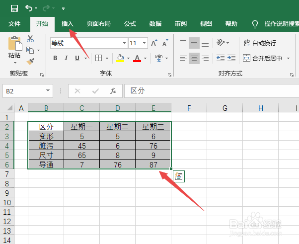 怎么建立一个完整的excel图表折线图