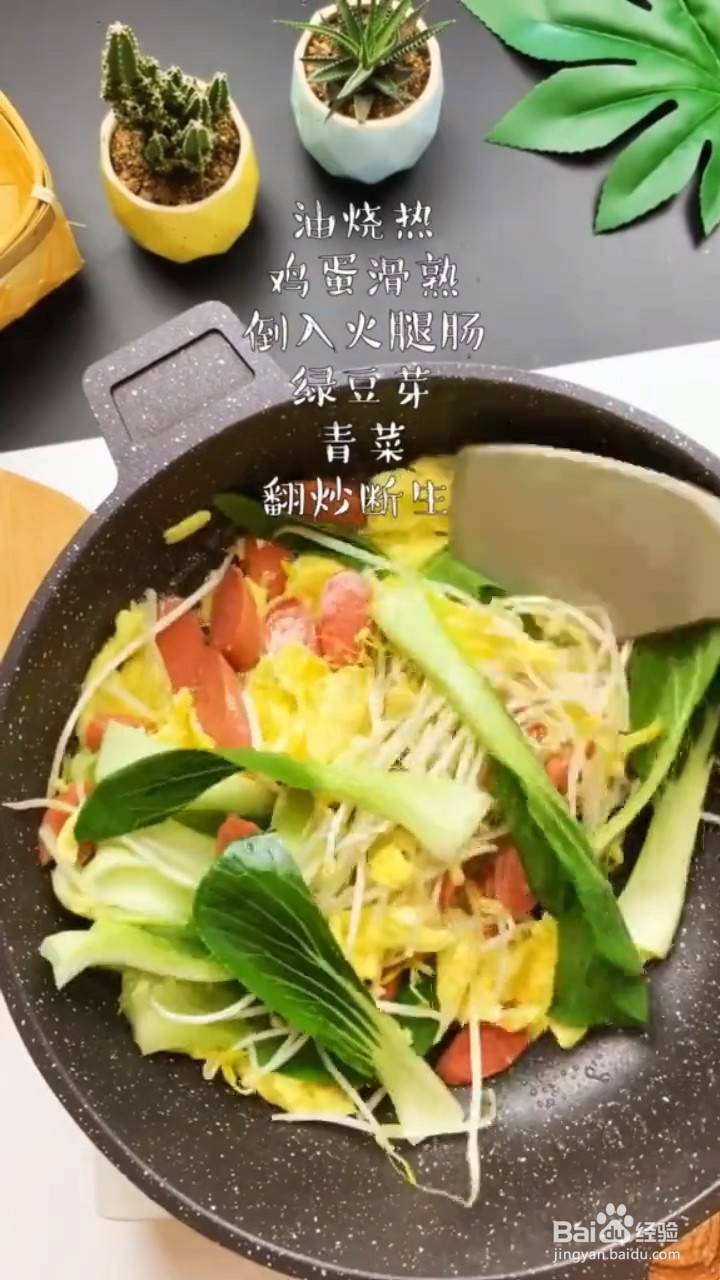 如何制作家常小炒面