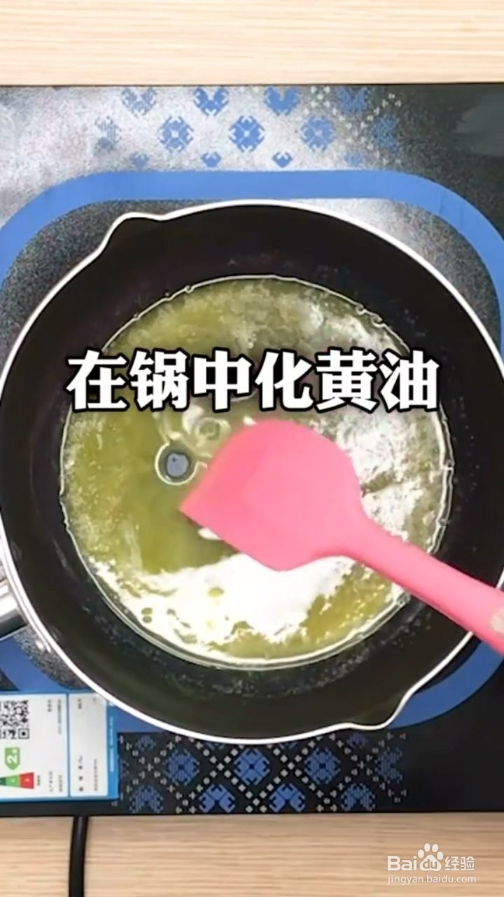 如何制作抹茶牛轧糖