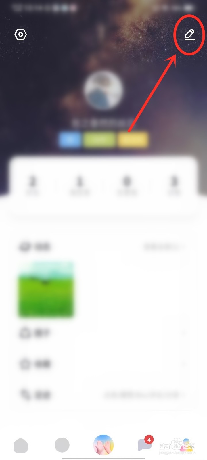 一点app个性签名怎样设置