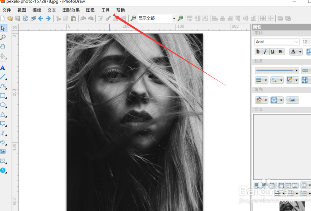 如何打开iphotodraw的扩展工具栏
