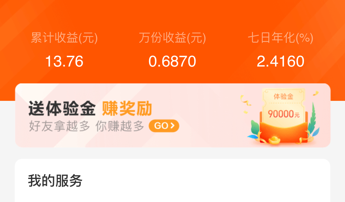 余额宝没钱可以支付吗