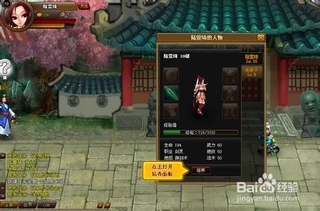 《神仙道》40级后赚钱秘诀