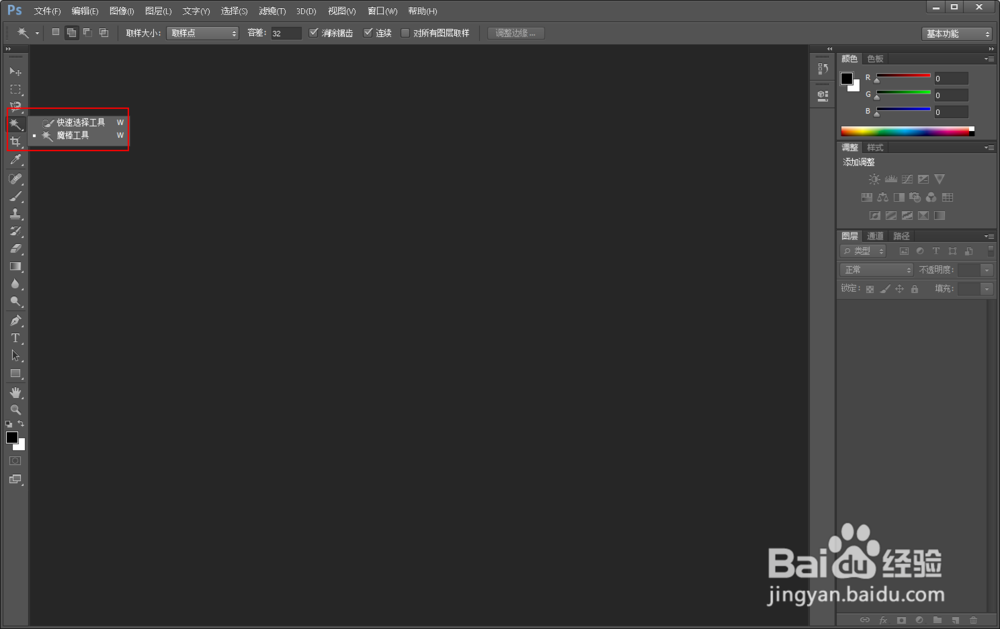 Ps抠图技巧之【2】如何带你飞