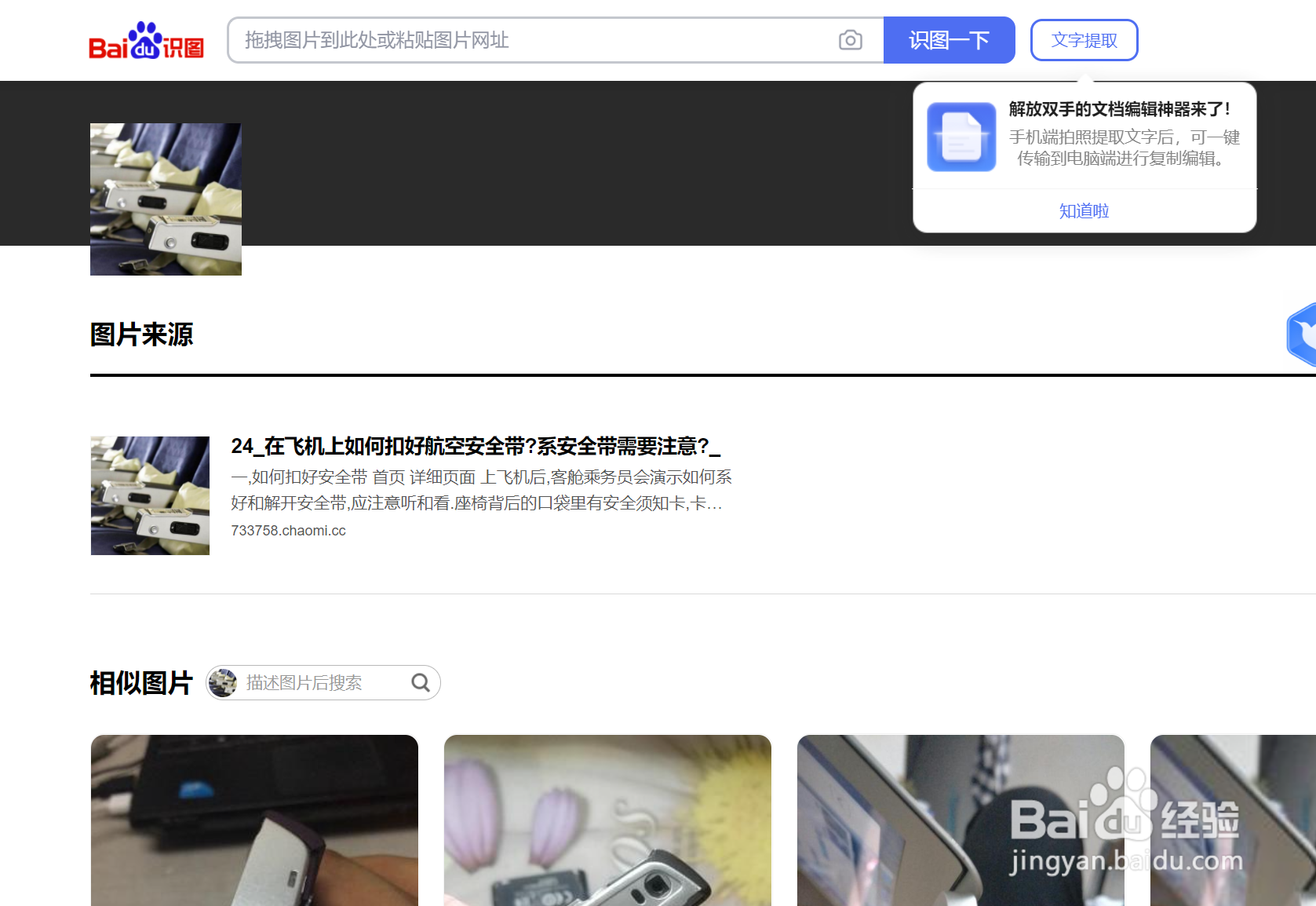 有内饰图片怎么找车型