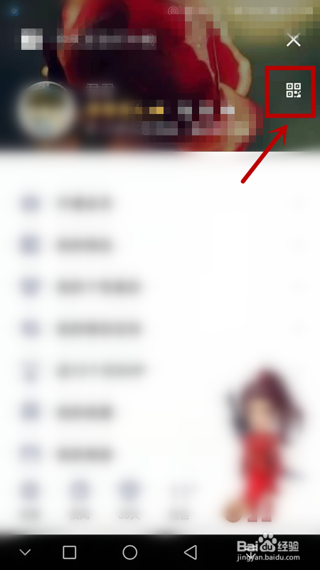 如何通过扫QQ二维码收款
