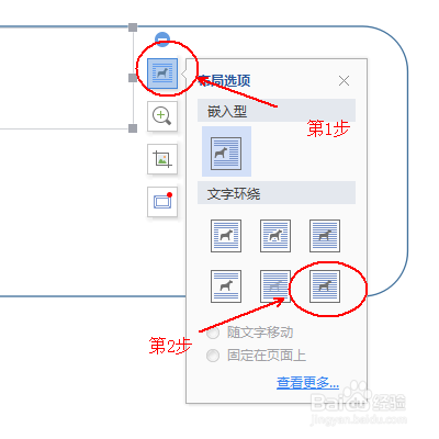 用WPS制作简约名片