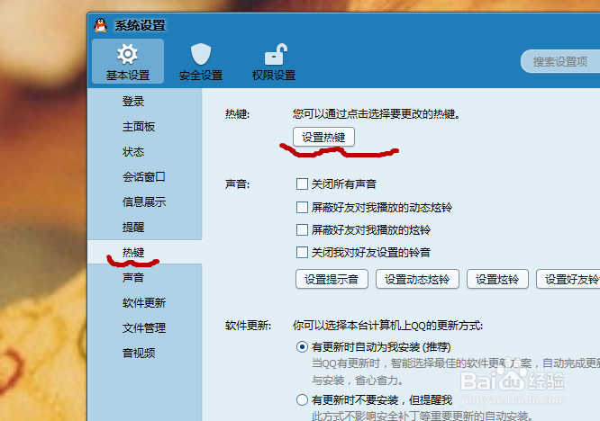 如何用电脑快捷键截图