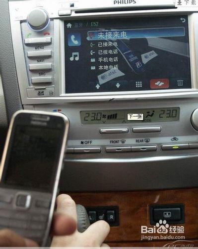 车载蓝牙怎么用