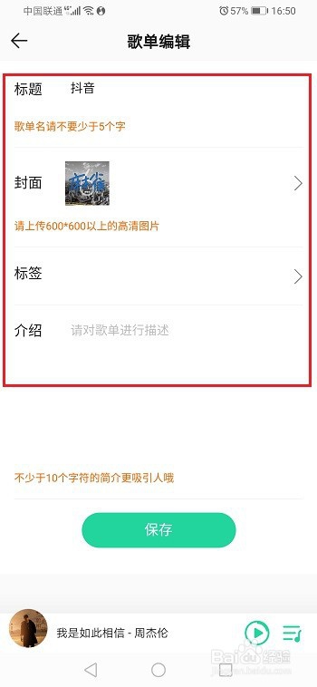 qq音乐怎么投稿歌单