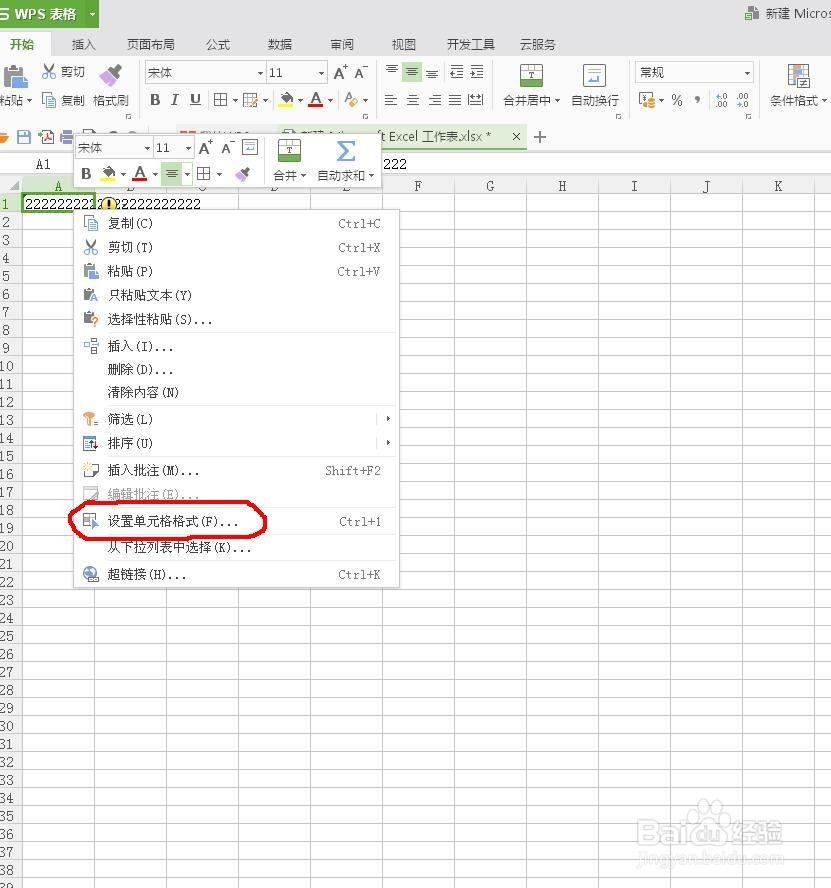 在excel表格的单元格中换行的方法