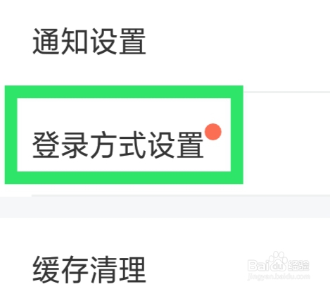 网上国网APP怎样进行面部识别登录设置