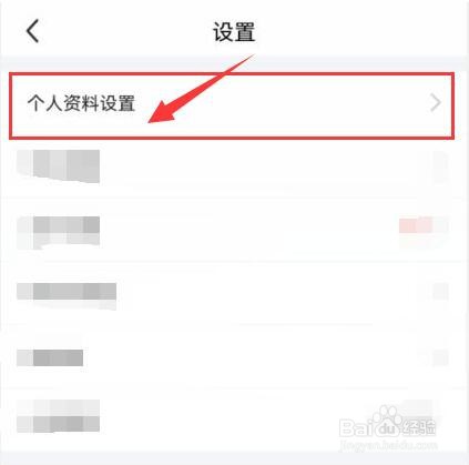闲鱼如何选择职位名称