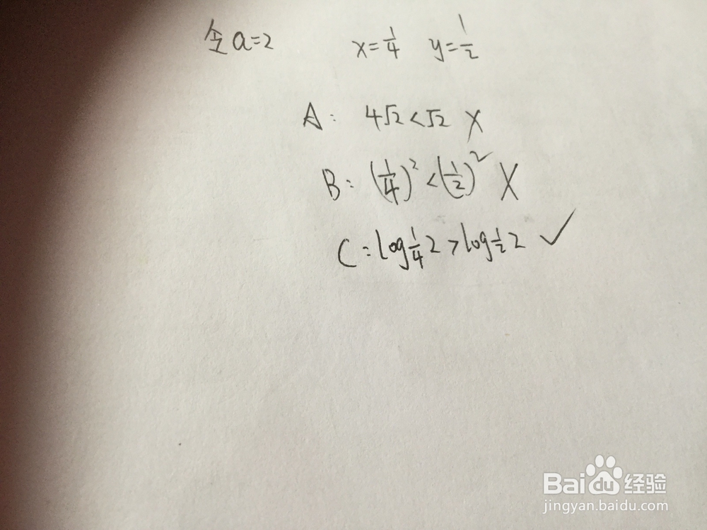 高中数学对数问题