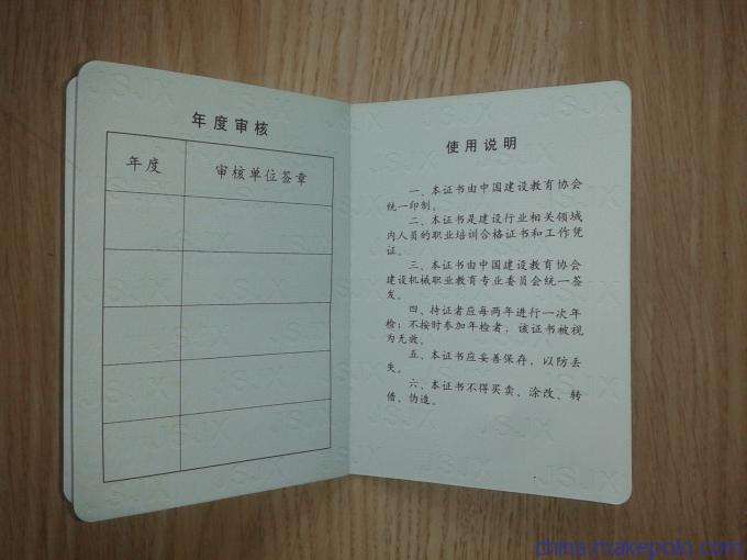 材料员的考试条件
