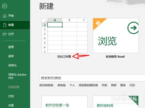 Excel最小化无法显示内容怎么办 百度经验